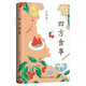 四方食事（生活大家汪曾祺的的風(fēng)味人間，吃的是美食，談的是文化。東辣西酸、南甜北咸，四方食事，不過一碗人間煙火） 中南傳媒