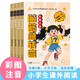 2025年新升級版本 腦筋急轉彎+歇后語(yǔ)+幽默笑話(huà)+謎語(yǔ)全4冊 彩圖注音版世界經(jīng)典文學(xué)少兒名著(zhù)故事書(shū)