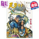 漫畫 天子傳奇 修藏本 2 普通版 黃玉郎 港版漫畫書 玉皇朝出版
