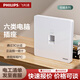 飛利浦（PHILIPS）開關(guān)插座五孔插座帶開關(guān)面板86型暗裝一開五孔插座恒曦面板開關(guān) 電腦插座(六類)