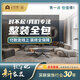 金螳螂·家整體全包裝修設(shè)計(jì)效果圖 裝修公司 房子裝修新房裝修老房翻新改造 中國(guó)