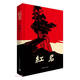 京東自營 紅巖 原著正版 羅廣斌楊益言 中國現(xiàn)當(dāng)代文學(xué) 中小學(xué)生課外閱讀 中國青年出版社 小說