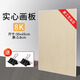 Touch mark 手提木質(zhì)畫板美術生專用畫架素描寫生畫畫板便攜速寫板工具套裝 【8k】實心畫板+長尾夾*4