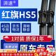 湃速適配19-24款紅旗hs5雨刮器原廠原裝汽車前雨刷雨刮片膠條靜音19 20 21 22 23 24年款25+17 1對 方塊接口