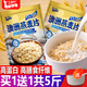 美味地帶（DZONE）澳洲純燕麥片膳食纖維速食猴頭菇牛奶麥片即食沖飲谷物營(yíng)養代早餐 澳洲燕麥大片2袋共5斤(口感韌勁)