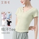 艾舞戈成人舞蹈上衣女短袖V領(lǐng)T恤新款中國(guó)古典舞蹈服形體訓(xùn)練服裝 芽綠 S