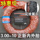 正新輪胎3.00-10外胎電動(dòng)車(chē)三輪車(chē)摩托車(chē)耐磨前后胎300一10充氣內(nèi)胎 3.00-10正新常用型內(nèi)外胎一套