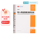 [易安平] 吸入用鹽酸氨溴索溶液 2ml:15mg*12支/盒 1盒裝