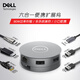 戴爾（DELL） 原裝 Type-c轉換線 XPS轉換器USB-C轉HDMI/VGA/以太網(wǎng)/USB DA305（Type-C雷電3接口 六合一)