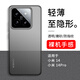 EDDGA  適用小米14手機殼xiaomi14保護套 超薄磨砂半透明鏡頭全包防摔親膚保護套殼 【透黑】