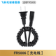 適配飛科毛球修剪器FR5006充電線(xiàn)電源線(xiàn)彈簧線(xiàn)刀頭刀片配件電動(dòng)充 充電線(xiàn) FR5006