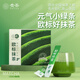 貴茶 歐標抹茶粉1.5g*30條 貴州銅仁3號純直飲調飲條裝泡水喝的