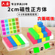 六鑫正方體教具立體圖形小方塊幾何模型學(xué)具盒一年級(jí)數(shù)學(xué)二年級(jí)四年級(jí)小學(xué)生數(shù)學(xué)文具學(xué)習(xí)用品