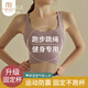 莫代爾運動(dòng)內衣女高強度健身跑步防震瑜伽服一體美背心式文胸聚攏防下垂 豆沙紫【升級全固定一體杯】 L 【推薦105-125斤】