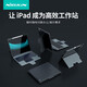 NillkiN妙控鍵盤(pán)蘋(píng)果2025ipad Air11/air5藍牙鍵盤(pán)ipad pro13/10.9/12.9寸平板保護套鍵盤(pán)背光可拆卸 悍能 Air11通用Pro11/20款-22款【黑色】