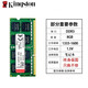 金士頓DDR3/3L 4G 8G 1333 1600 筆記本電腦內(nèi)存條1.5V/1.35V 3代 金士頓8G DDR3 1600 1.5V筆記本