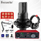 Focusrite ?？怂固豐olo3 三代 四代有聲書錄音設(shè)備專業(yè)配音播音聲卡套裝 SOLO 3代+得勝K220麥克風(fēng)套裝