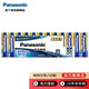 松下（Panasonic） 5號(hào)五號(hào)堿性電池?cái)?shù)碼相機(jī)鼠標(biāo)智能門(mén)鎖電池 進(jìn)口12節(jié)裝