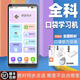 小霸王口袋學(xué)習(xí)機復(fù)讀機英語學(xué)習(xí)機神器聽力寶小學(xué)初中高中課本同步點讀學(xué)生專用磨耳朵隨身學(xué)英語學(xué)練機 頂配版128G+6吋大屏+全科教材免費學(xué)+中英互譯