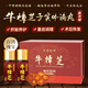 KOBL臺灣牛樟芝子實(shí)體滴丸牛樟菇高三萜重癥術(shù)后調理200粒強體質(zhì)