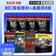 2024備考 BEC考試教材+真題 bec高級(jí)全套8冊(cè)新編劍橋商務(wù)英語學(xué)生用書(第三版修訂版)+同步輔導(dǎo)+口試手冊(cè)+bec真題 劍橋商務(wù)英語考試BEC