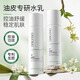 俏諾薇 水乳套裝潔面護(hù)膚積雪草乳液金縷梅爽膚水 【油敏肌基礎(chǔ)護(hù)膚】爽膚水+乳液