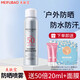 美膚寶（MEIFUBAO）50倍防曬噴霧女男輕薄服帖防水防汗平價學(xué)生軍訓(xùn)清爽不油膩官正旗 50倍防曬噴霧1瓶（150ml）