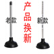 日本進(jìn)口馬桶吸棒通馬桶搋子管道疏通器皮揣子下水道疏通器皮老虎 大號(hào)馬桶吸