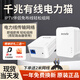 Tenda騰達(dá)（Tenda） 路由器電力版千兆兩只裝迷你擴(kuò)展 電力貓?zhí)籽b 路由器穿墻套裝 免布線 PH3（套裝）有線電力貓IPTV高清伴侶