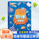 斗半匠 趣味記單詞 小學初中英語思維導圖記單詞1500詞 學音標快速記單詞神器