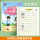 書(shū)行 四年級上冊英語(yǔ)練字帖手寫(xiě)體小學(xué)生人教版同步練字英文字母書(shū)寫(xiě)自然拼讀練習單詞硬筆描紅字帖 