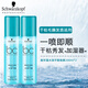 施華蔻（Schwarzkopf）羊絨脂頭發(fā)營(yíng)養液護發(fā)噴霧防靜電頭發(fā)保濕噴霧潤發(fā)精華免洗精華 水潤平衡噴霧200ml*2