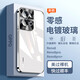 星仕美適用opporeno8手機(jī)殼reno8pro/pro+保護(hù)套新款電鍍?nèi)吙虮胁ＡЫ饘夔R頭圈防摔時(shí)尚簡(jiǎn)約男女款 reno8【雅典白】電鍍玻璃