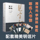 見字如晤：名人書簡三百通(周有光、蕭乾、季羨林、吳冠中、許淵沖、馮其庸、流沙河等名人書信！)