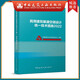 建工社正版 民用建筑暖通空調(diào)設(shè)計(jì)統(tǒng)一技術(shù)措施2022版 中國(guó)建筑設(shè)計(jì)院研究院技術(shù)措施 中國(guó)建筑工業(yè)出版社 建筑書(shū)籍 民用建筑暖通空調(diào)設(shè)計(jì)統(tǒng)一技術(shù)措施 2022版