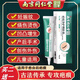 百幽草疤痕凈護(hù)理軟膏去祛傷疤膏燒燙傷手術(shù)妊娠紋痘印痘痕凹凸疤 3瓶裝【一療程裝】