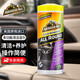 牛魔王（ARMOR ALL） 車用去污濕巾 擦車巾 可代替洗車液 汽車上光去污洗車濕布 一桶【30張內(nèi)飾多功能清潔濕巾】