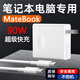 原裝適用華為筆記本電腦充電器頭90W超級快充MateBook14s電源適配器充電頭14s快充頭插頭雙 90W超級快充頭+快充線(xiàn)（1.5米）