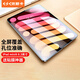 依斯卡適用2024/21款iPad mini7/6鋼化膜 蘋(píng)果平板電腦8.3英寸高清膜 全屏覆蓋高透玻璃保護貼膜 YPM157