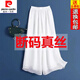 皮爾卡丹（pierre cardin）23年新款真絲闊腿褲女白色秋夏季新款高腰寬松休閑桑蠶絲裙褲 白色 XL 115-130斤