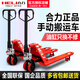 合力手動(dòng)叉車液壓地牛2/3/5噸托盤小型搬運(yùn)車叉車人力手推拖車 合力3噸/685*1220/PU輪