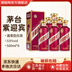 茅臺迎賓酒紫53度醬香型白酒500ml紫迎賓整箱原箱收藏送禮周歲封酒 53度 500mL 6瓶 【原箱】