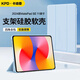 卡培登適用于華為MatePad SE保護套2024款11英寸平板電腦保護殼超薄全包超薄防摔皮套 白冰藍