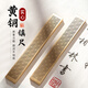 梅林筆莊黃銅鎮尺實(shí)心黃銅書(shū)法鎮紙尺毛筆壓紙石仿古壓書(shū)壓條金屬鎮尺大號文房四寶高檔送禮擺件可定制刻字 黃銅鎮尺22cm 一對裝