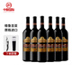瑪拉尼（MARANI）【格魯吉亞原瓶進(jìn)口紅酒】卡瓦萊里干紅葡萄酒薩別拉維釀制佐餐酒 6支整箱裝