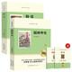 儒林外史+簡(jiǎn)愛(ài)【全2冊】 九年級下冊必讀名著(zhù) 初中初三舊年級下語(yǔ)文教科書(shū)配套書(shū)目贈閱讀手冊