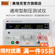 美瑞克RK2670AM數(shù)顯耐壓測(cè)試儀RK2672AM高壓機(jī)5kv交直流耐壓高壓測(cè)量?jī)x RK2672AM耐壓儀AC/DC 5KV
