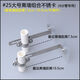 免打孔不銹鋼可調(diào)離墻距離管卡水管燃?xì)饷簹夤躳pr管道專用支架 25組合（離墻75-105mm）+貼片 1個(gè)裝