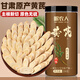 岷農人 黃芪片 250g/罐甘肅北芪生黃氏 精選大片無(wú)硫自然晾曬泡水喝煲湯氣血不足養生茶飲泡水泡酒中藥材