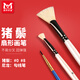 美邦祈富扇形丙烯畫(huà)筆油畫(huà)筆水粉筆適合油畫(huà)丙烯顏料肌理畫(huà)豬鬃毛水彩水粉筆2支配勾線(xiàn)筆美育工具